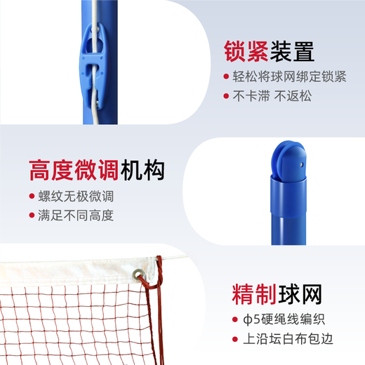 Jinling Jinling Sports Mobile Badminton Column Net Frame Advanced Competition Takeaway Wheel Roller Fitness Competition 6.1m ZYZ-1C Mobile Badminton Column