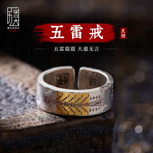 COLIMIDA Five Thunder-999 Pure Silver Ring Men's Sterling Silver Jewelry with Gold Handmade Custom Taoist Cultural and Creative Men and Women Gifts Original Design Inner Circumference 57mm