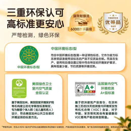 Dulux Gold Déodorant 5 en 1 A8188 Charbon de Bambou Anti-alcali et résistant à la moisissure Peinture murale intérieure 5 en 1 de qualité supérieure Peinture blanche 18 L