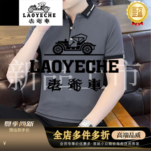 Polo de polo para hombres de autos clásicos (Laoyeche) con collar de manga de collar con una camiseta de manga corta y versátil atuendo de negocios de media manga QY683 Black M recomendado 100-120Jin [Jin iguala 0.5 kg]