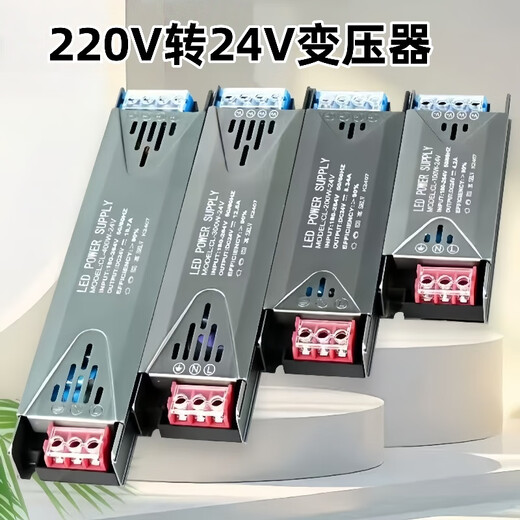 Yunzhizhuo LED low-voltage light strip special transformer ultra-thin monochrome light strip 220V to 12V/24V semi-filled power supply 220V to 24V