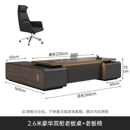 Mutini boss office desk and chair combination simple log light luxury office president supervisor high-end manager desk executive desk 2.6 meters luxury boss table double cabinet + boss chair