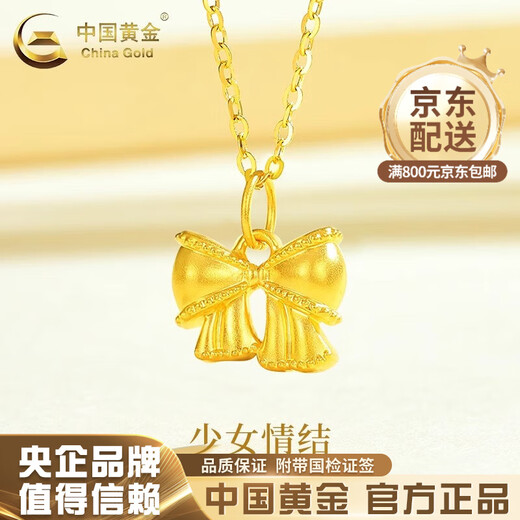 China Gold (CHINA GOLD) 18K gold bow pendant for women, new fugitive princess necklace, practical birthday gift for girlfriend on Valentine's Day, 18K gold bow pendant, free sterling silver chain, about 0.3g