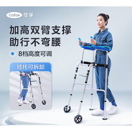 Corfu walker for the elderly with weak lower limbs, walking aid for the elderly, assisted walking, postoperative training, anti-fall cart, arm support walker + 1 pair of arms and legs + walker supporting bag