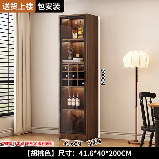 Yisen living room wine cabinet household floor-standing sideboard storage cabinet display cabinet simple with tempered glass door wine cabinet with drawer walnut color - single door model 41.6*40*200CM