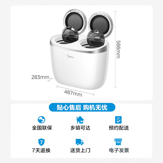 Midea Gemini Pulsator Washing Machine Fully Automatic 1KG Mini Underwear Washing Zone Washing Machine Professional Bacteria Mite Removal MNBB10VH70E Trade-in