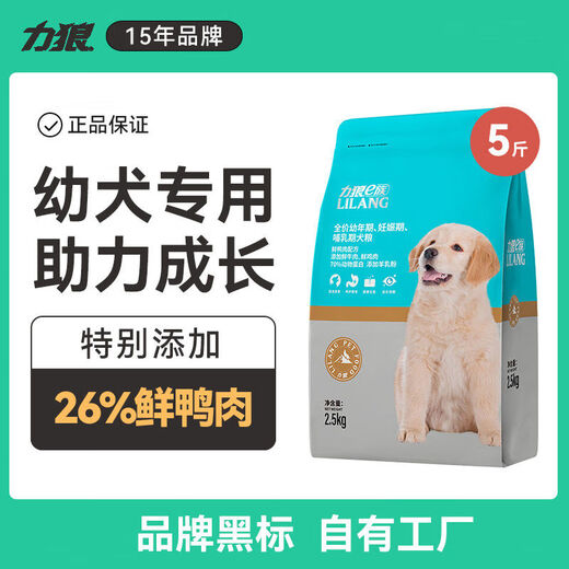 Lilangyue Fresh Dog Food 10 Jin Jin is equal to 0.5 kg Duck meat and pear clear fire to remove tear stains into puppy food 5 Jin Jin is equal to 0.5 kg 0g details weight is Duck meat and pear clear fire into dog food 5 Jin Jin is equal to 0.5 kg