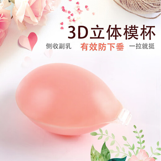 Mi Lanat (MieLanat) Famous Bride Silicone Breast Paste Women's Wedding Dress Thickened Wedding Photo Bra Paste for Small Breasts Thin Style Gathering for Big Breasts (Two Pairs) Lightweight Version