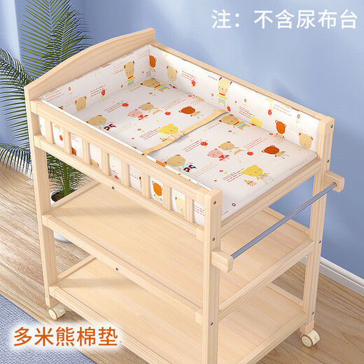 Jiaojing changing table pad diaper changing table cotton pad baby care table pad removable and washable baby changing table touch massage Domi Bear cotton pad (not including changing table)