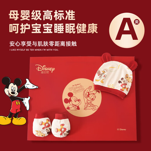 Disney (Disney) baby clothes gift box newborn set spring, summer, autumn and winter newborn male and female baby full month gift supplies