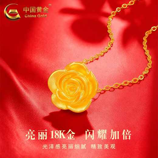 CHINA GOLD 18K gold necklace women's versatile rose pendant jewelry Valentine's Day birthday gift for girlfriend and wife 18K rose pendant free S925 chain