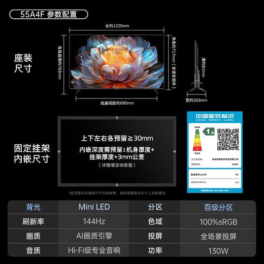 Skyworth TV 55A4F 55-inch TV mini led 2+64G 55-inch state-subsidized first-level energy efficiency 4k LCD home appliances tablet game trade-in TV