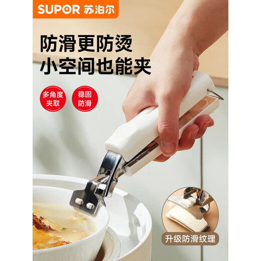 Supor's anti-scalding bowl clamp, bowl clamp, non-slip vegetable tongs, plate clamp, anti-slip insulated steaming vegetable clamp, anti-scald three-piece set - bowl clamp + plate clamp + food clamp