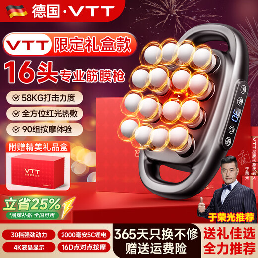 VTT Germany 16-head fascia gun legs fully automatic kneading body deep muscle device waist and legs electric neck mask 16 shoulder neck calf massager birthday gift for girls 16 head accessories 30 gears + power lithium battery + German brand motor gray