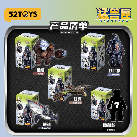 52TOYS Beast Box Series déformation à la main première bombe tendance boîte aveugle déformation jouet modèle à main méca ornement cadeau déformation à la main première boîte d'extrémité de bombe (contient 4 boîtes aveugles)