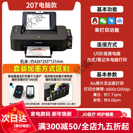 Canon 3680 color printer home small copy and scan all-in-one mobile phone wireless photo office ink tank Unpacked use does not support returns Package 4 Large ink tank + 8 bottles of ink 2540 + small white box Remote remote + mobile phone + computer learning office resources