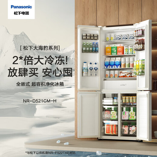 Panasonic/Panasonic tail goods machine NR-D521CM-H zero-embedded 3D water slate panel automatic ice making silver ion 510L quality tail goods NR-D521CM-H defective machine 510 liters