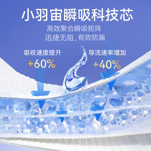 轻迹小羽宙超薄透气拉拉裤男女宝宝尿不湿全包臀婴儿学步裤 试用装拉拉裤XL码5片