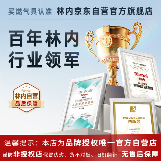 Rinnai Xiaomanyao Max 16L gas water heater Home appliances national subsidy 15% Water servo constant temperature 0.5 Temperature adjustment 16GD72 (JSQ31-GD72)