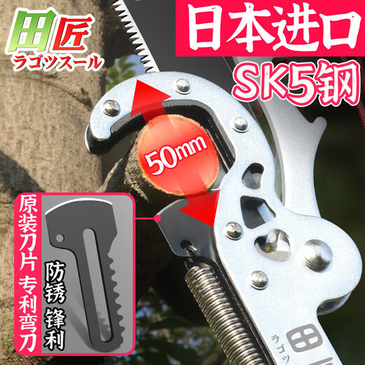 RSRDDYSK5 steel high-altitude pruning shears, telescopic high-altitude pruning shears, extra-long oval pole branch shears, classic enhanced Tianjiang 3-point 5-branch shears