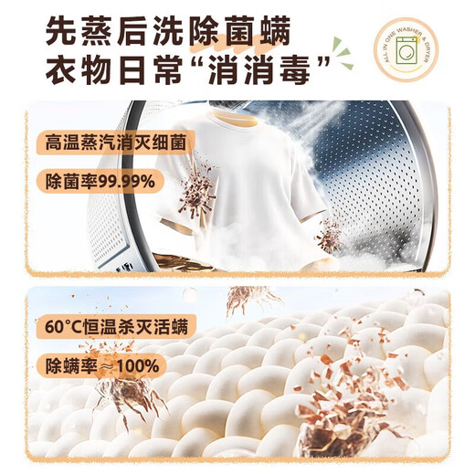 Midea drum washing machine fully automatic state subsidy household 10/12kg single washing/washing and drying machine first-class energy efficiency energy-saving frequency conversion sterilization and mite removal old for new 12KG with dryer 36 soft drying clothes + deodorizing air washing washing and drying integrated