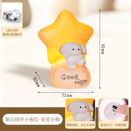 Fanpin light-picking night light living room decorations creative desktop decorations high-end birthday gifts for boys-Sweetheart puppy star style