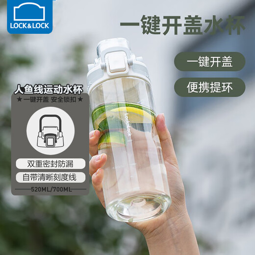 LOCK & LOCK Mermaid Line Water Cup Men's and Women's Large Capacity Sports Bottle Water Cup Scale Plastic Cup Military Training Water Cup Jade White 700ml