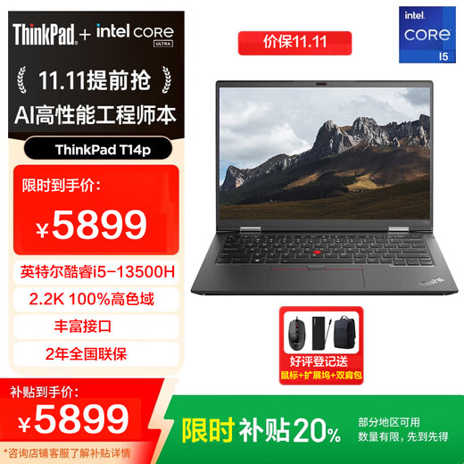 ThinkPad T14p Lenovo laptop Ultra 14-inch thin and light high-performance engineer commercial office notebook i5-13500H 16G 512G Win11 2.2K screen