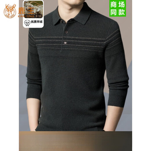 KING DEER Ordos-Kaschmirpullover, Herren-Pullover mit Revers und Knöpfen, mittleres Alter, lässiger Pullover, Kaschmir-Poloshirt, Oberteil, Wolkengrau, M 165 90–120 Jin Jin entspricht 0,5 kg Verschleiß