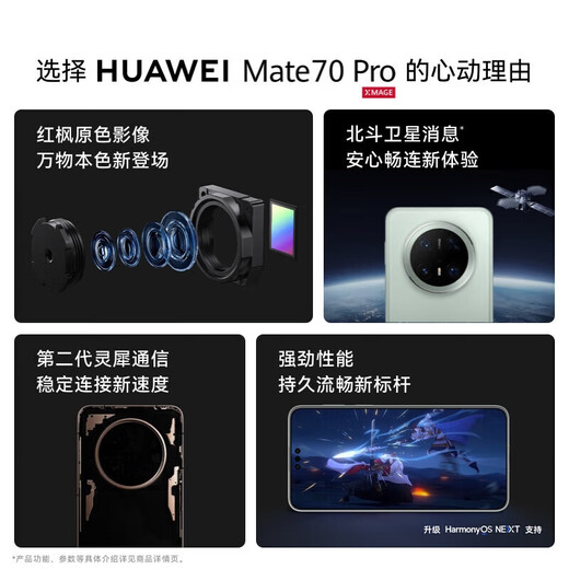 Huawei (HUAWEI) mobile phone Huawei Mate 70 Pro 2025 new product hot-selling Hongmeng AI red maple primary color image reliable Xuanwu architecture Huawei Hongmeng smartphone subsidy pro+ obsidian black 9 choose 3 12GB+256GB optional package
