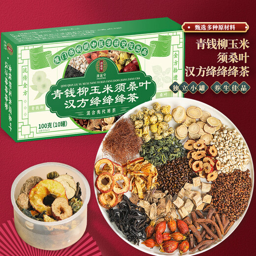 优卓玉米须茶桑叶茶清热三高茶血糖血脂血压青钱柳桑叶玉米须桑叶茶 2盒【100克*20罐装】 京官方店东自旗舰营