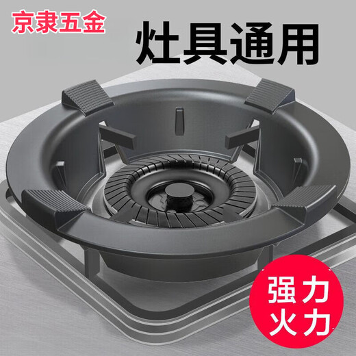 Jingli windproof hood gas stove cast iron frame gas stove stand holder fire ring universal anti-slip bracket windproof household extra thick windproof hood 4 claws universal 2 pieces