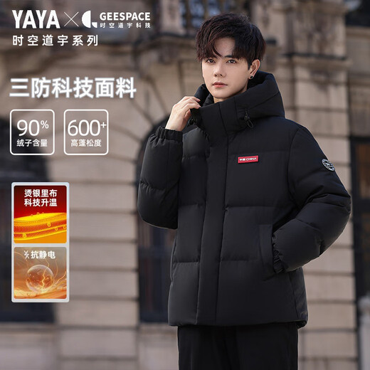 YAYA down jacket for men and women, time and space Daoyu series short hooded winter three-proof heat storage thickened warm jacket