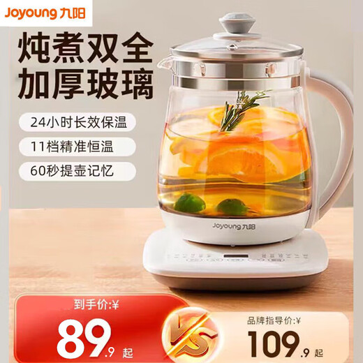 Joyoung health kettle glass kettle body kettle electric kettle thermostatic kettle large capacity tea kettle fully automatic office tea kettle decoction kettle flower tea kettle 1.5L Classic - 1.5L (304 stainless steel plate)