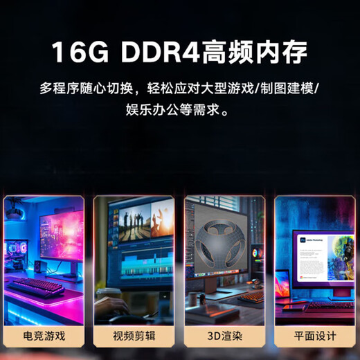 Yuma Hero ASUS 14400F/RTX 5060Ti computer desktop host game e-sports graphics card DIY assembly machine configuration five (i5-14490F+5060)