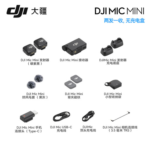 DJI Mic Mini Mini Wireless Microphone Noise Canceling Lavalier Microphone Outdoor Interview Live Broadcast Vlog Mobile Camera Micro Original Sound Level Radio Microphone Available for Camera + Mobile Phone One to Two Official Standard Suitable for Android + Apple 15/16/17 Series