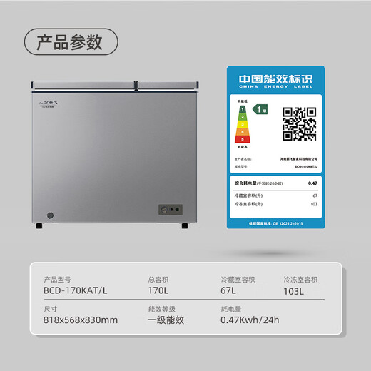 Xinfei 170L dual temperature household refrigerator freezer full space frost reduction first level energy saving wide temperature variable BCD-170KAT/L