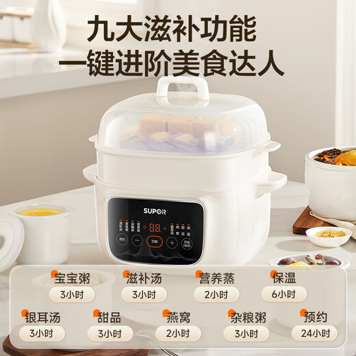 Supor electric stew pot, water-proof stew pot, household soup pot, bird's nest stew pot, 4.5L stew pot, steaming and stew all-in-one multi-function pot, five galls in one pot, white porcelain 2.5L with steamer