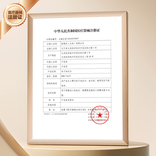 OMRON atrial fibrillation electronic sphygmomanometer measuring instrument high-precision upper arm blood pressure meter for the elderly 7361T national subsidy