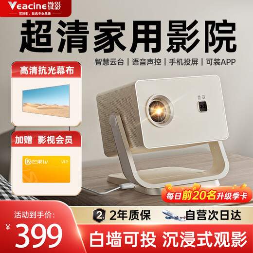 Microfilm projector, home ultra-high definition portable projector, smart bedroom home theater, national subsidy (integrated pan/tilt, automatic keystone correction)