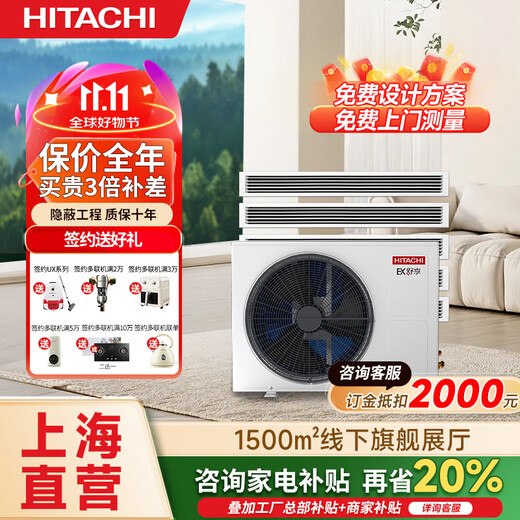 Hitachi (HITACHI) Hitachi central air conditioner household duct type multi-connected frequency conversion embedded EX-Shuxiang large 6 horsepower first-class energy efficiency 160 one to five