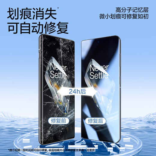 Flash Magic is suitable for OnePlus 13 tempered film mobile phone film 1+12/11/10/9 full screen 7T high definition OnePlus Ace 3/2Pro mobile phone protective film 7Pro full coverage | ultra-clear hydrogel film 2 pieces + artifact OnePlus Ace 3 damaged guarantee