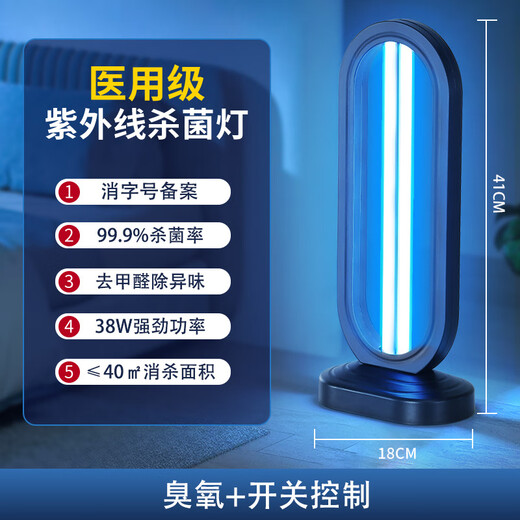 Ultraviolet lamp sterilization lamp, sterilization, mite removal and formaldehyde removal, remote control timing ultraviolet ozone disinfection lamp, ultraviolet + ozone, no timer remote control