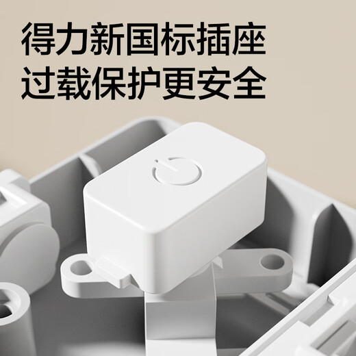 Deli (deli) USB smart socket plug strip/socket board/terminal board/socket strip/pull line board 3 USB interfaces + 6 holes total control 2 meters child protection door 18284