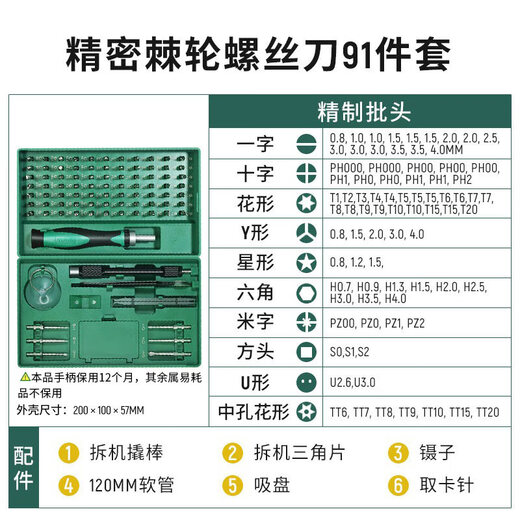 SATA Tools Micro Ratchet Small Screwdriver Precision Screwdriver Set Laptop Disassembly Tool Computer Mobile Phone Repair 91 Pieces Precision Ratchet Screwdriver Set 05105