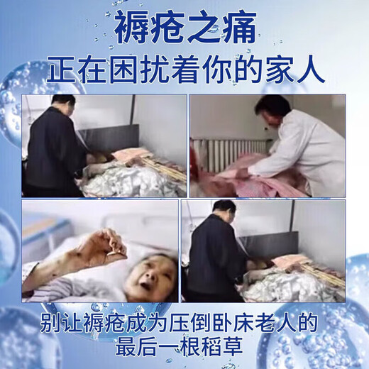 Decubitus Ointment Boric Acid Ointment treats pressure sores, pus, and ulcers, promotes healing, removes putrefaction, promotes muscle growth, trauma, and suppuration medicine. Blisters on old rotten legs and buttocks, long-term bed rest. 1 box. What to do about decubitus ulcers? Mild