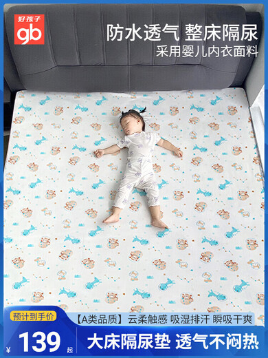 Goodbaby (gb) baby diaper pad, large size, waterproof, washable and breathable, baby diaper-proof sheet, fitted sheet, complete mattress cover, Dream Adventure Powder, sheet style, Category A maternal and infant grade - waterproof urine barrier 150x200cm