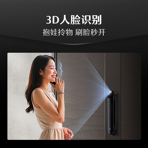 德施曼（DESMAN）Ai智能门锁3D人脸识别可视猫眼双摄双屏小圆脸麒麟R9精灵版