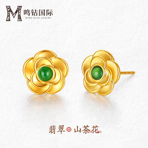 Ming Diamond International 18K Gold Jade Camellia Earrings Women's au750 Earrings Fashion Inlaid Earrings for Girlfriend's Birthday Gift