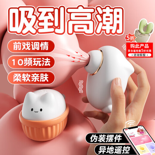 安可尼跳蛋吮吸情趣用品成人女性不入体小玩具远程异地手机控制自慰静音